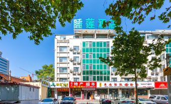 Water Lily Hotel (Anyang Railway Station store)