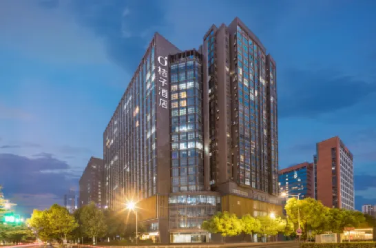 桔子酒店（南京奧體國際博覽中心店） 建鄴區酒店