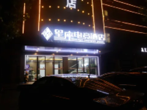 Xingan Constellation E-sports Hotel Hotels in Xingan