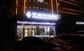 Xingan Constellation E-sports Hotel