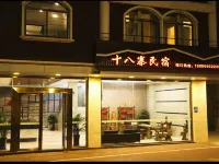 Wuyishan Shibazhai Homestay Hotels near Wuyishan Airport
