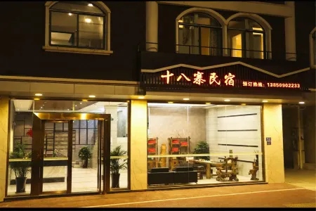 Wuyishan Shibazhai Homestay Отели рядом с достопримечательностью «Wuyishan Pedestrian Street»
