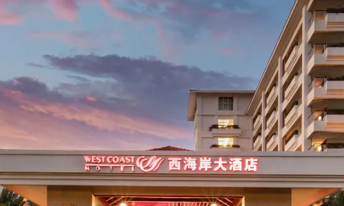 西海岸大飯店