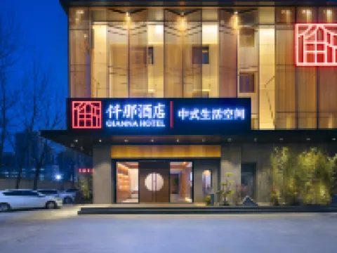 仟那酒店（滕州學院萬達廣場店） 鄰近龍泉廣場的酒店