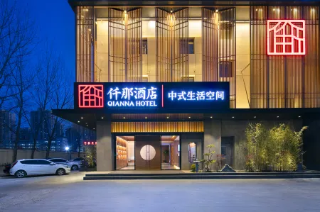 QIANNA HOTEL (Tengzhou Xueyuan Road Branch) Отели рядом с достопримечательностью «Tengzhoushi Shimin Park»