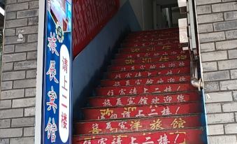 Zhenxiong Lvchen Hotel