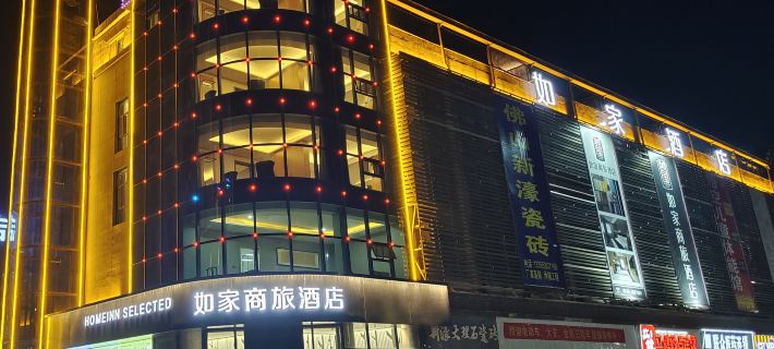 Homeinn Selected Hotel (Heze Dingtao Wantai City) Hotel a Heze