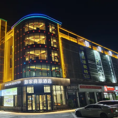 Homeinn Selected Hotel (Heze Dingtao Wantai City)