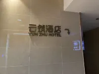 Yunzhu Hotel (Chongqing North Railway Station North Square Branch) Hotels in 