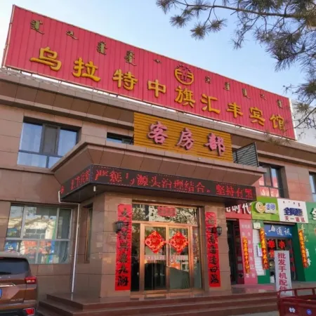 Huifeng Hotel, Urad Zhongqi