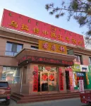Huifeng Hotel, Urad Zhongqi Hotels in Urad Middle Banner