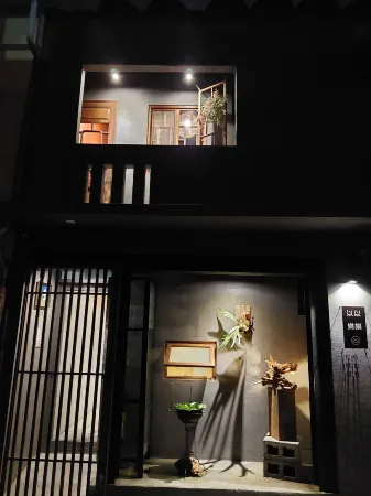 Changhua Yile Yile Отели в г. Чжанхуа