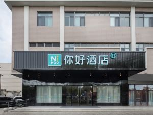 Hello Hotel (Yizheng Government Store)