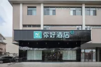 Ni Hao Hotel (Yizhengshi Government)