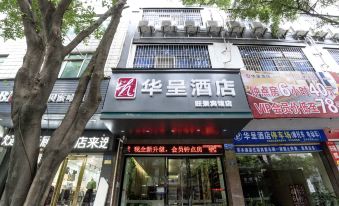 Huacheng Hotel (Women's and Children's Hospital, Baishiqiao Road)