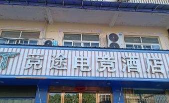 Jingtu Electric Sports Hotel