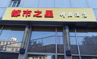 Dushi Zhixing Boutique Hotel