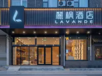 โรงแรมลาวานด์ (อาคารจินซานเฉียว ซูโจว วัดเป่าหลียน) โรงแรมใกล้ภูเขาพันเถา