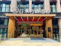 Beijing Rihe Executive Hotel (Biology Medicine Base Subway Station Shop) Hotels near Biomedical Base Station