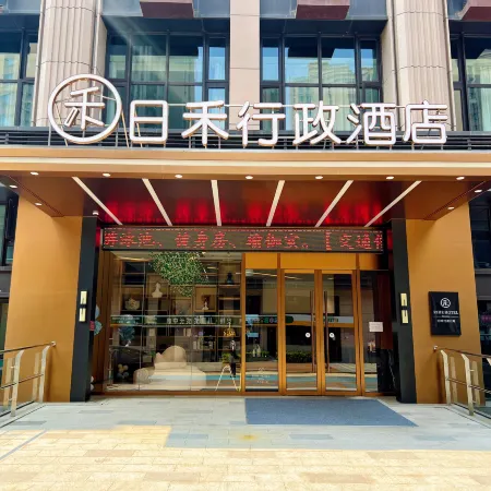 Beijing Rihe Executive Hotel (Biology Medicine Base Subway Station Shop)