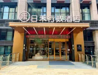 Beijing Rihe Executive Hotel (Biology Medicine Base Subway Station Shop) Отели в г. Агро-экологический туристический парк Дасин