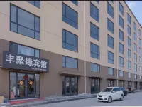 Jiaozhou Fengjuyuan Hotel (Qingdao Jiaodong International Airport Branch) - Inns