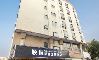 Qingcheng Light Luxury Theme Hotel (Zhongshan Fuhua Bus Terminal)