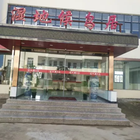 Wetland Migratory Bird Residence