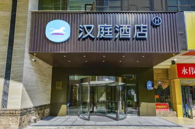 HanTing Hotel (Xining Shengli Road People's Park) Hotels in Xining