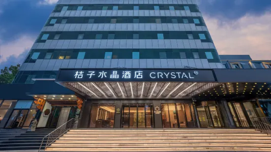 Crystal Orange Beijing Shangdi Zhongguancun Software Park Hotel