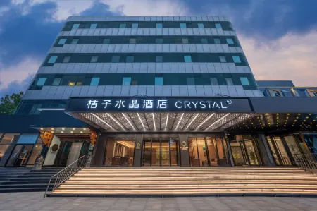 Crystal Orange Beijing Shangdi Zhongguancun Software Park Hotel Отели рядом с достопримечательностью «CPC Haidian Committee Party School»