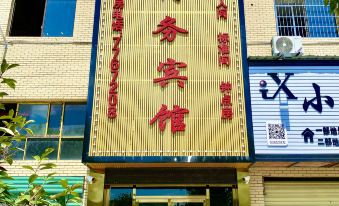 Wanzhu Business Hotel