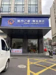 CITIHOME Collection Hotel (Tianchang Automotive Hardware Electromechanical City) - واي فاي