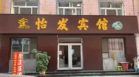 Yifa Hotel Hotels in Changle