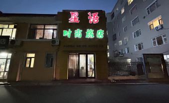 Xingyu Fashion Hotel