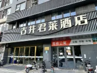 Gujing Junlai Hotel (Taihe Sports Center Branch) - 2-Star