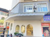 Huazhizhu Hotel (Xiufeng Street City Center) Hotels in Xintian