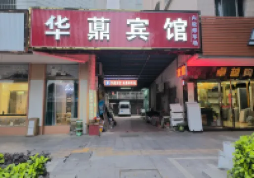 Hua Ning Hotel (Wuyue Plaza)