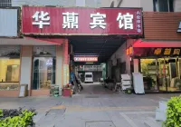 Hua Ning Hotel (Wuyue Plaza)
