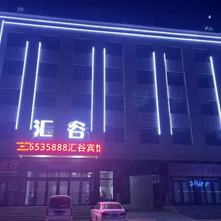 Huigu Hotel