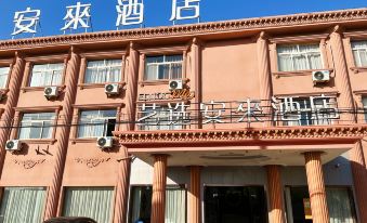 Yixuan Anlai Hotel (Rugao Changjiang Town)