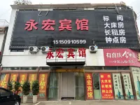 Yonghong Hotel