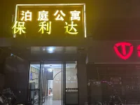 Boting Business Apartment (Haifeng Shenshan Cooperation Zone)
