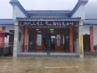 Dahua Yantan Star Picking Camp Homestay (Meimeifeng Branch)