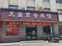 Tianyu Business Hotel