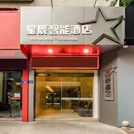 Longyan Star Intelligent Projection Hotel (Wanbao Plaza)
