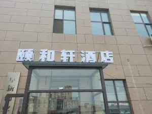Hexuan Xinyi Hotel (Xihe District)