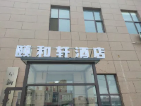 Hexuan Xinyi Hotel (Xihe District) Hotel a Fuxin
