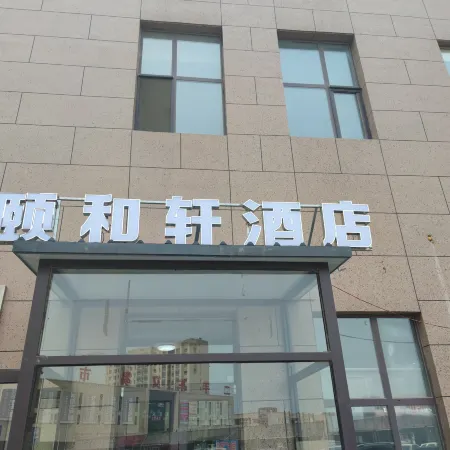 Hexuan Xinyi Hotel (Xihe District)