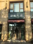 Kunshan Heyue Hotel Hotels near Kunshan South Railway Station